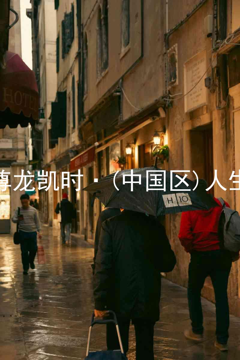 尊龙凯时·(中国区)人生