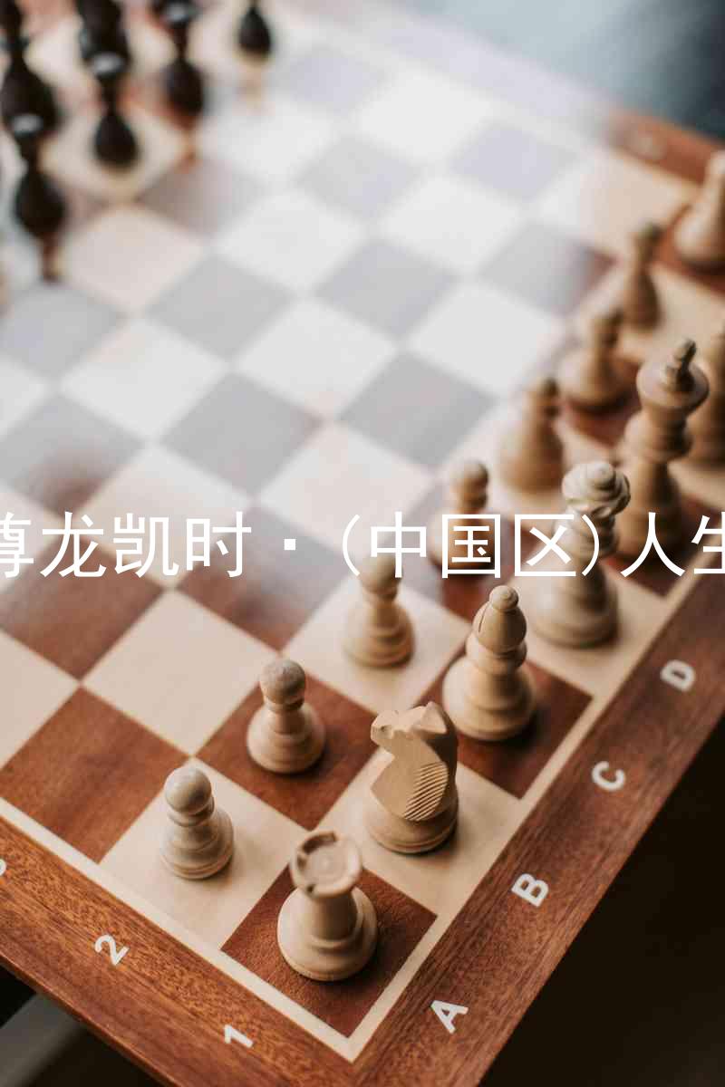 尊龙凯时·(中国区)人生